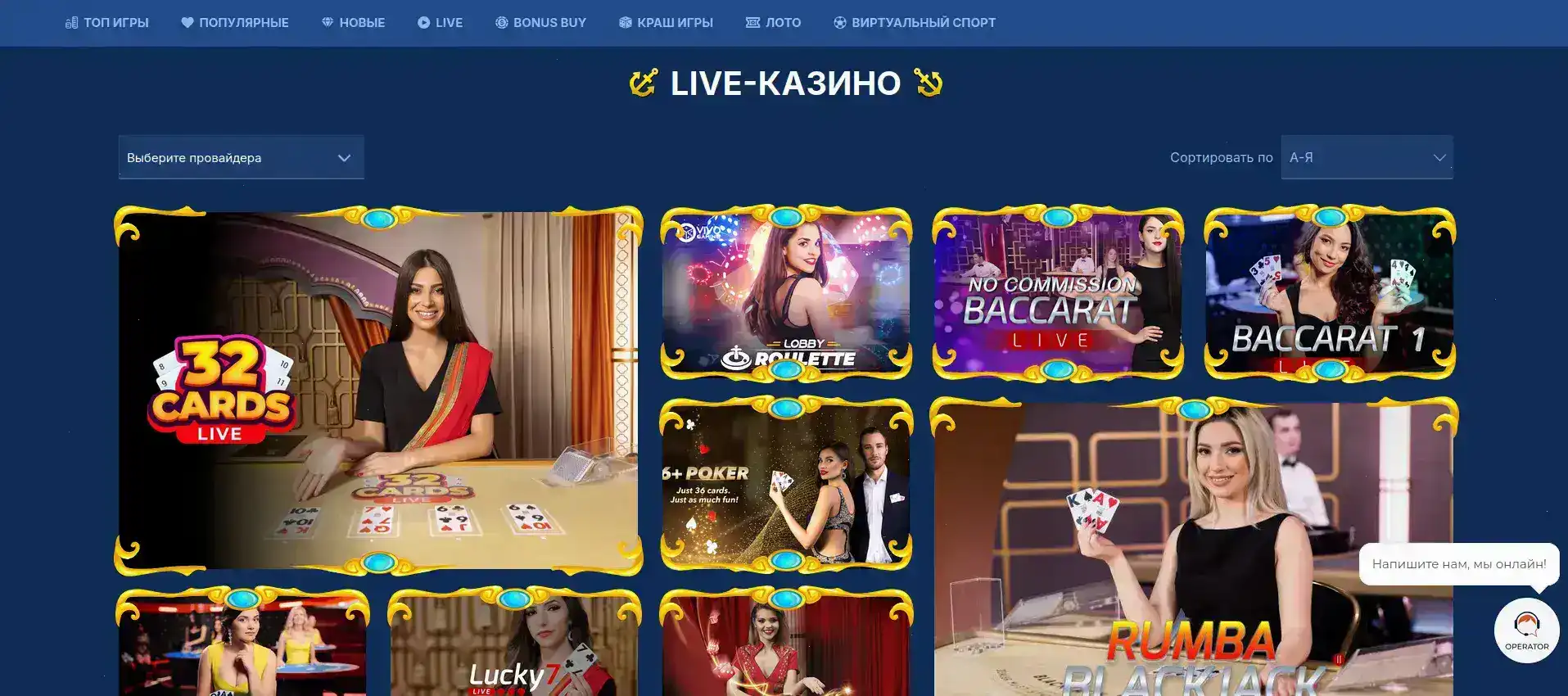 Интерфейс казино Бип Бип с игровым столом